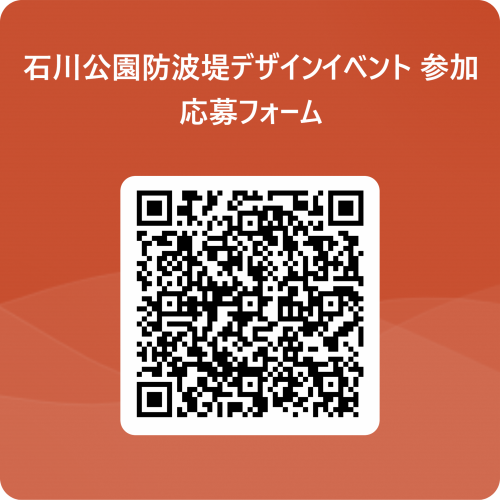 参加応募フォーム