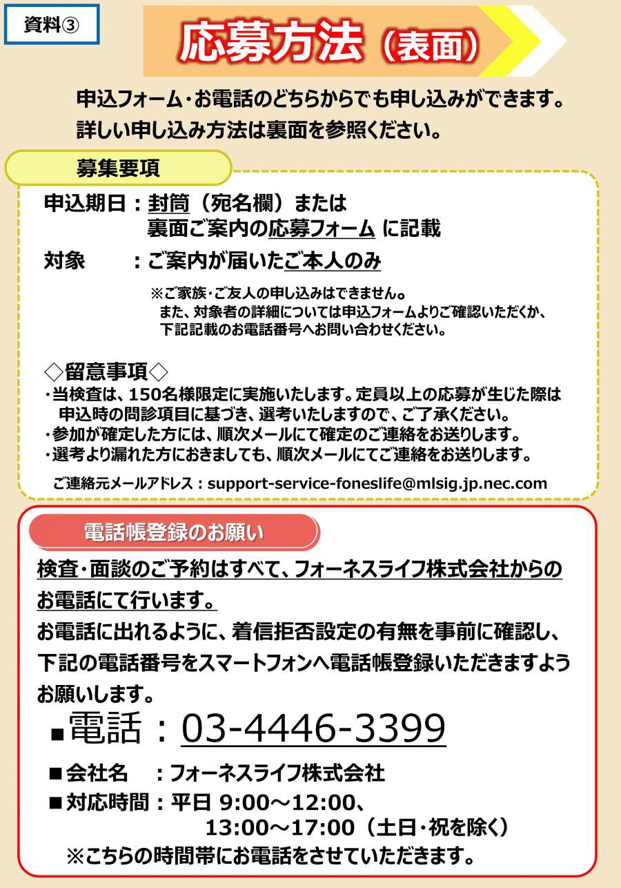 資料③表