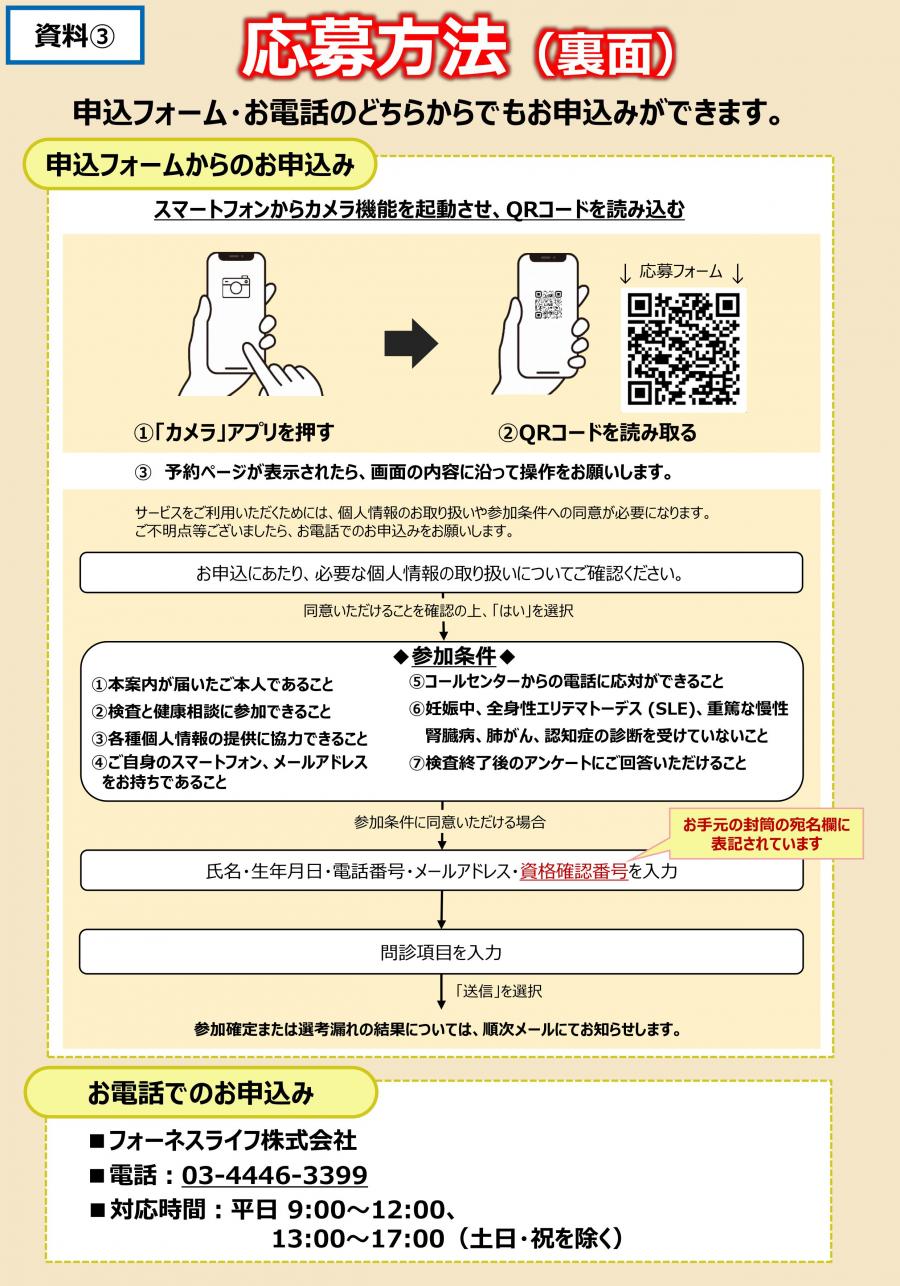 資料③裏