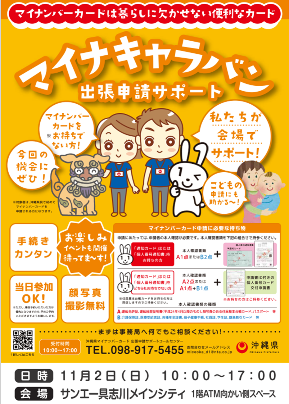 1102maina_gushikawamaincity