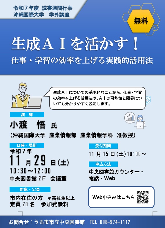 20251129_aikouza_flyer