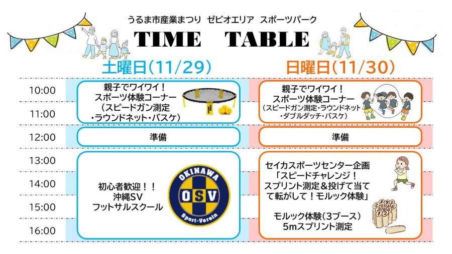 スポーツブース