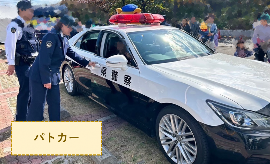 パトカー2
