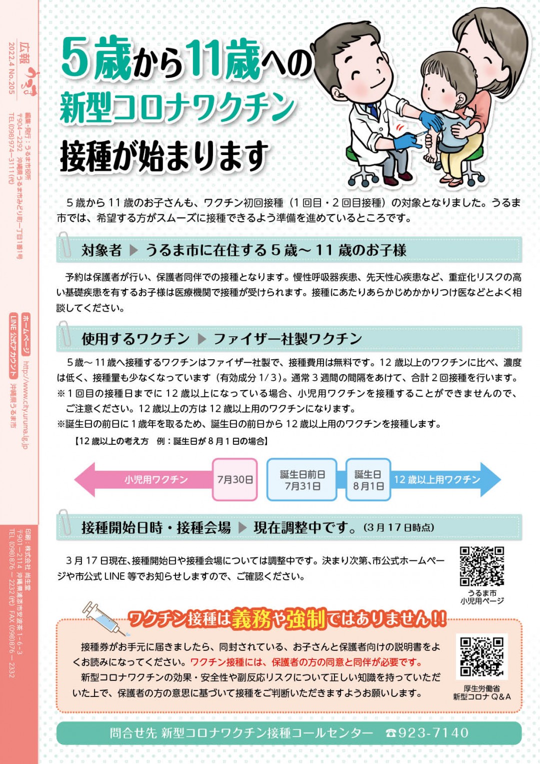 ページプレビュー17