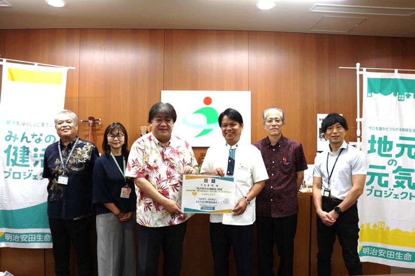 【寄附金】明治安田生命保険相互会社沖縄支社様