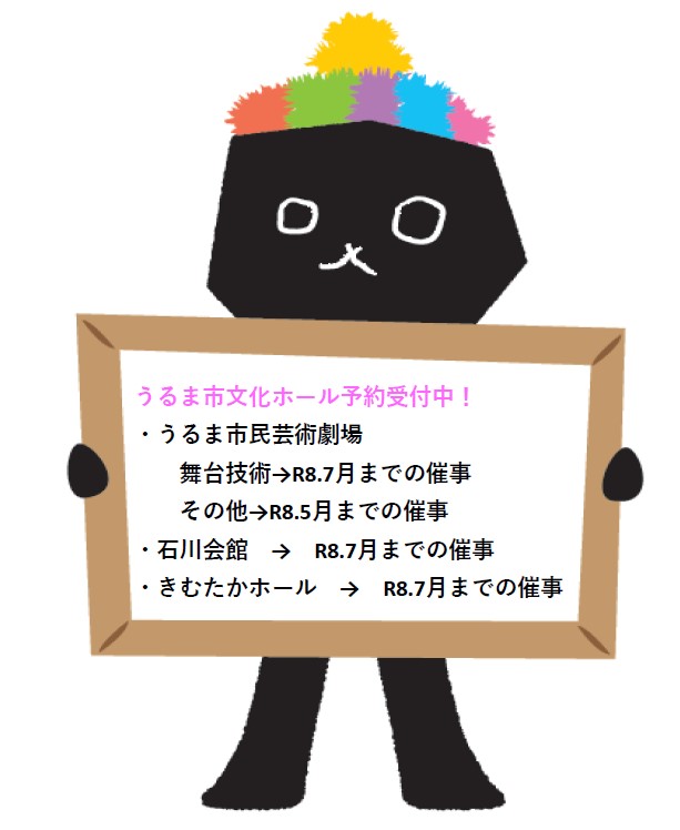 文化ホール利用案内