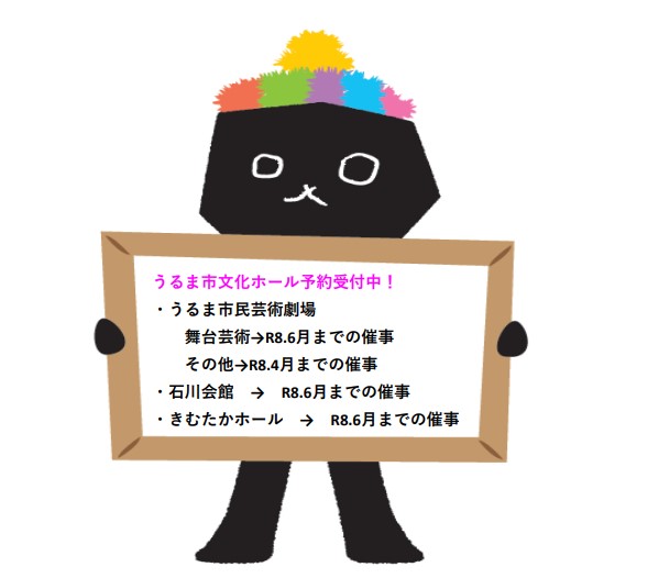 文化ホール利用案内