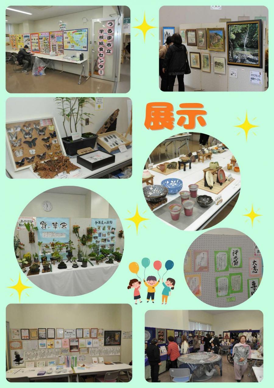 フェスティバル3