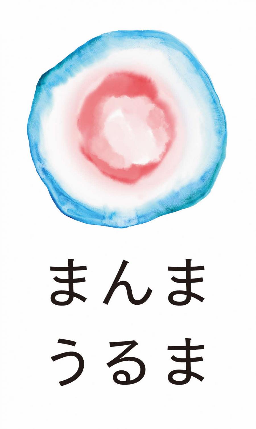 まんまうるまロゴ