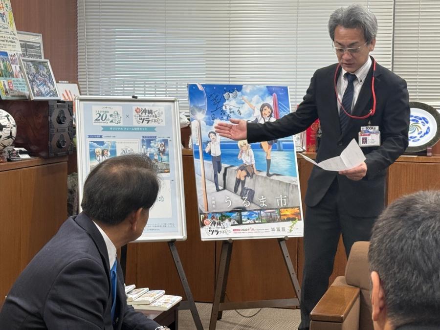 うるま市誕生20周年×沖ツラ」オリジナルフレーム切手セット制作販売