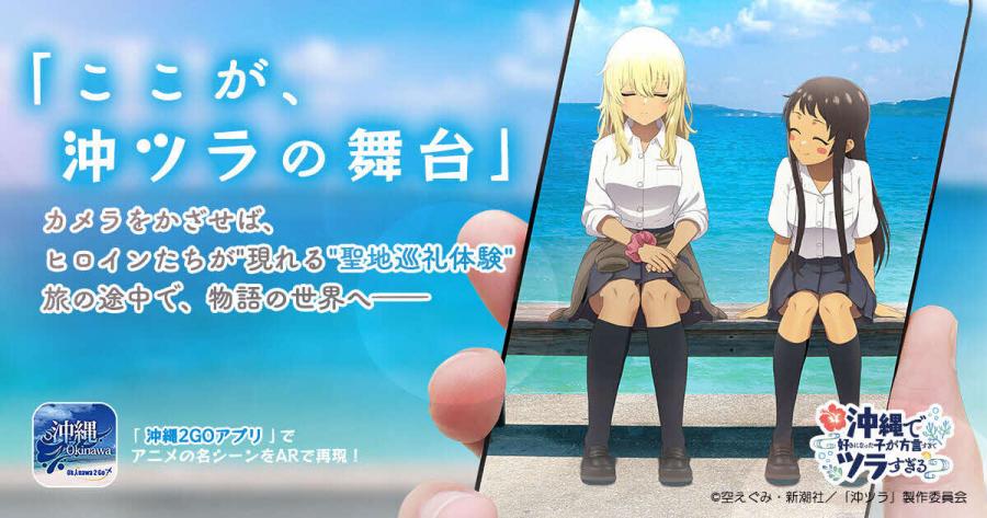 沖ツラヘッダー